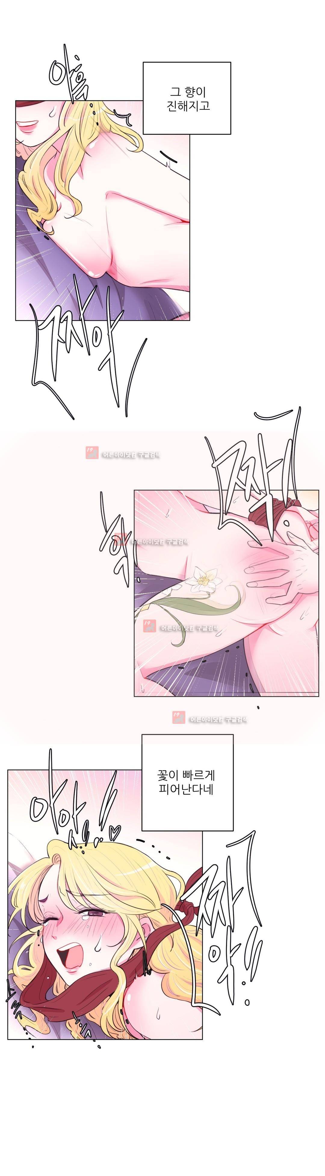월야화원 33화 3
