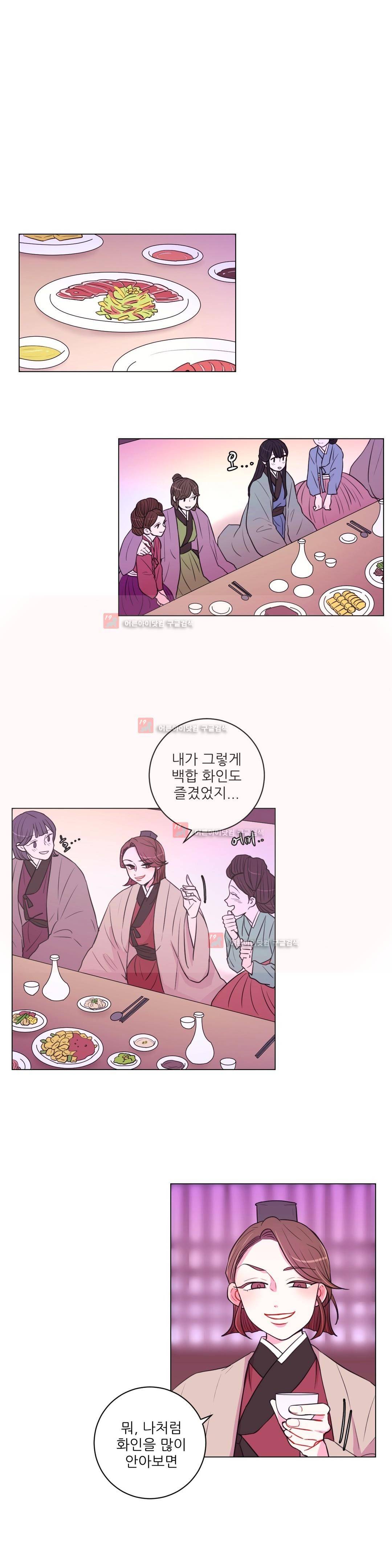 월야화원 33화 5