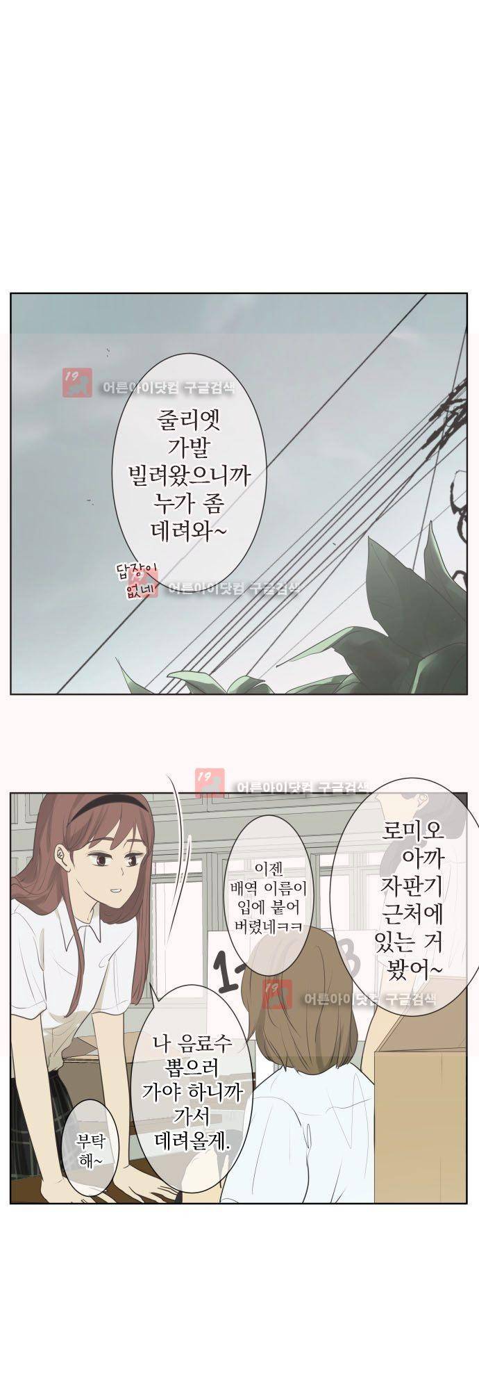 카카오79 103화 2