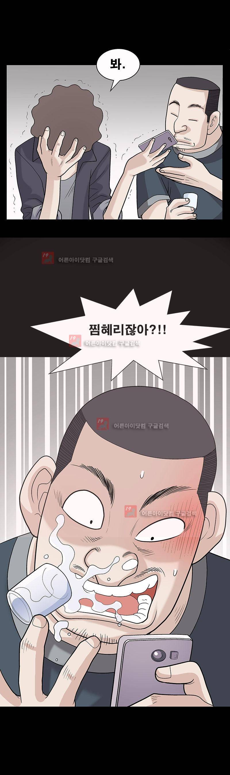 동거(투믹스) 7화 1
