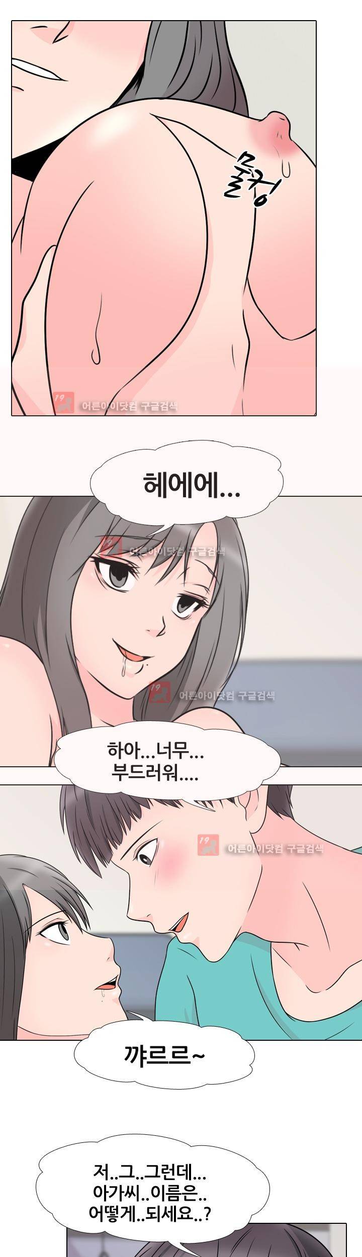 감금  54화 1