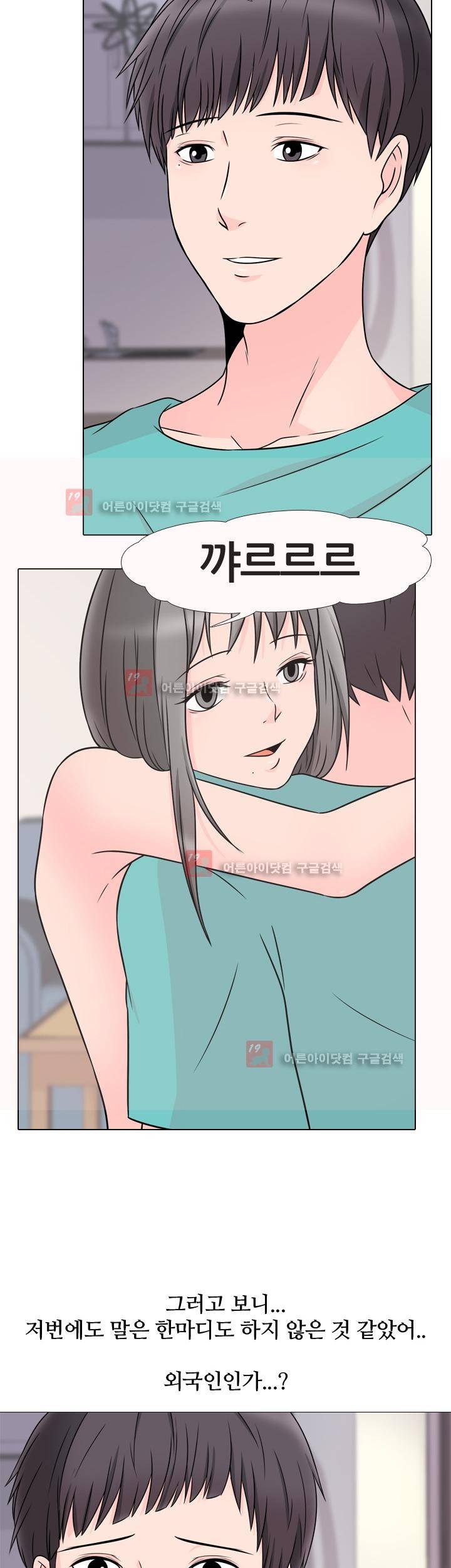 감금  54화 2