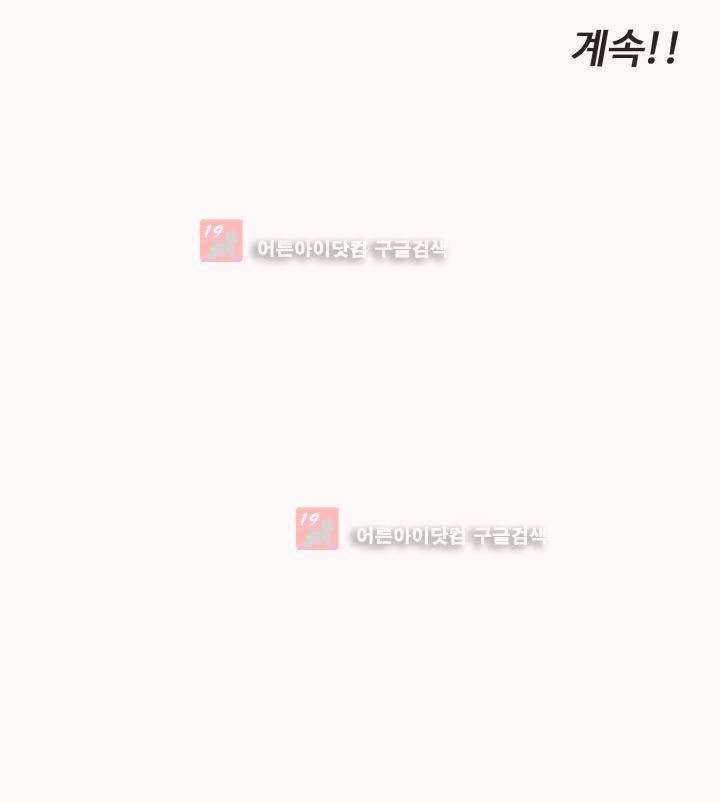 출근하기 싫어! 75화 18