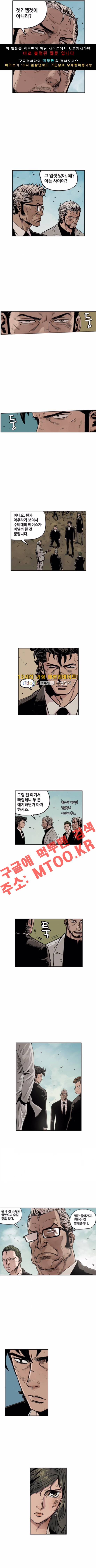 MZ 퓨어이블 37화 2