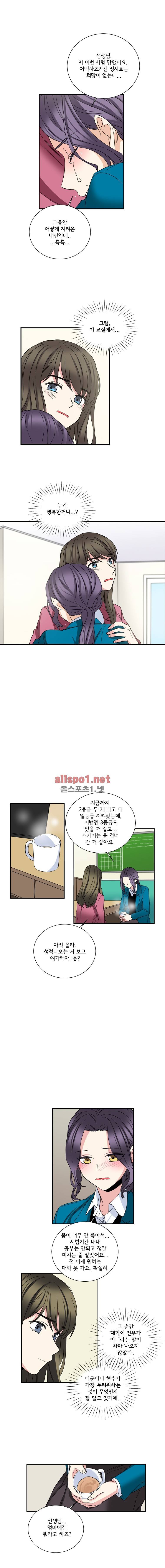 대치동 일타강사 93화 1