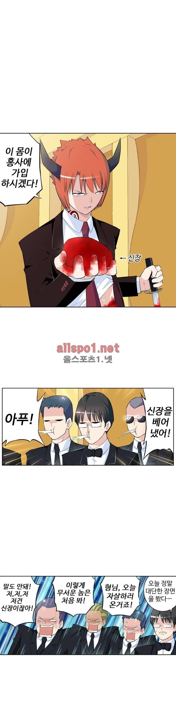 왕패어사 68화 3
