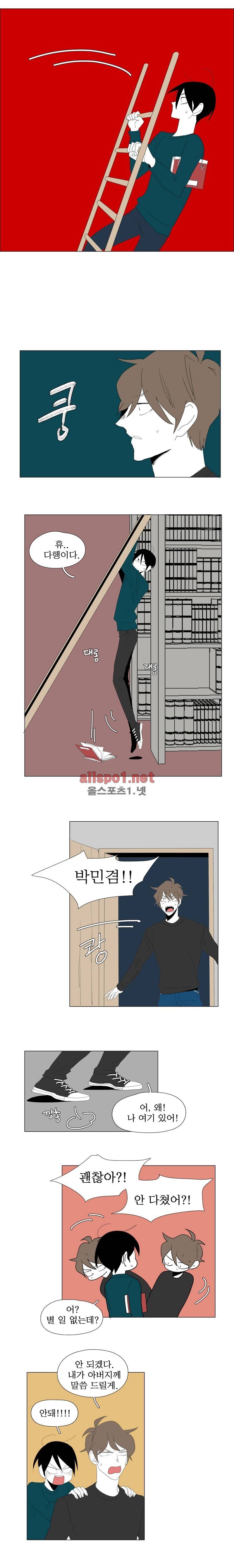 박쥐사육 48화 1
