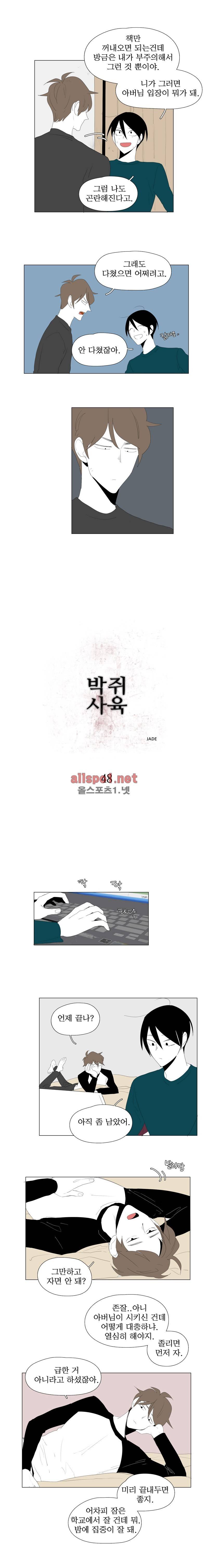 박쥐사육 48화 2