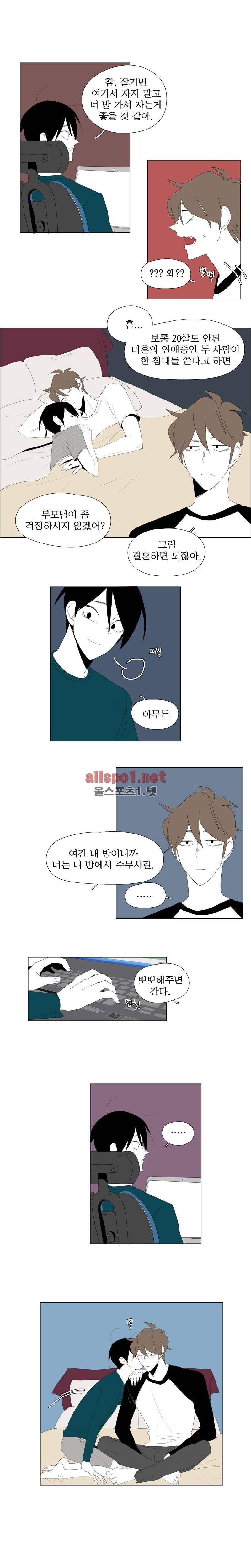 박쥐사육 48화 3