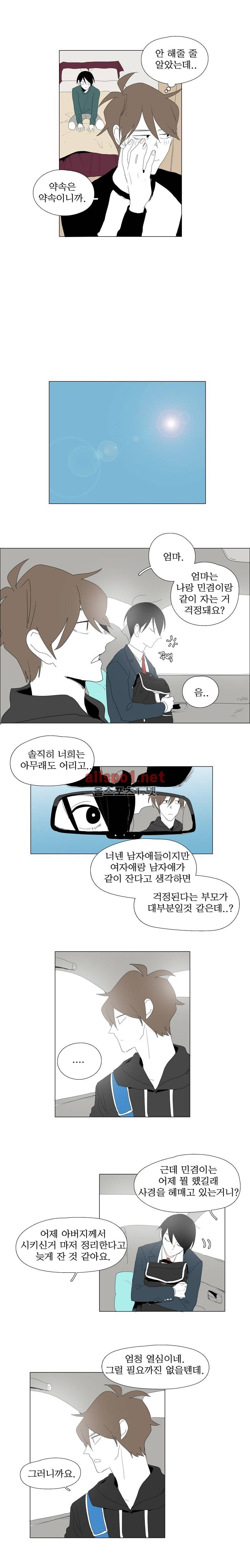 박쥐사육 48화 4