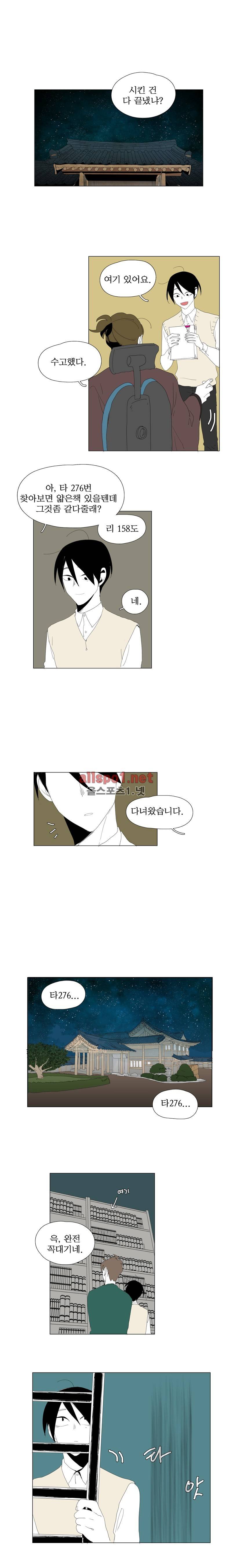 박쥐사육 48화 6