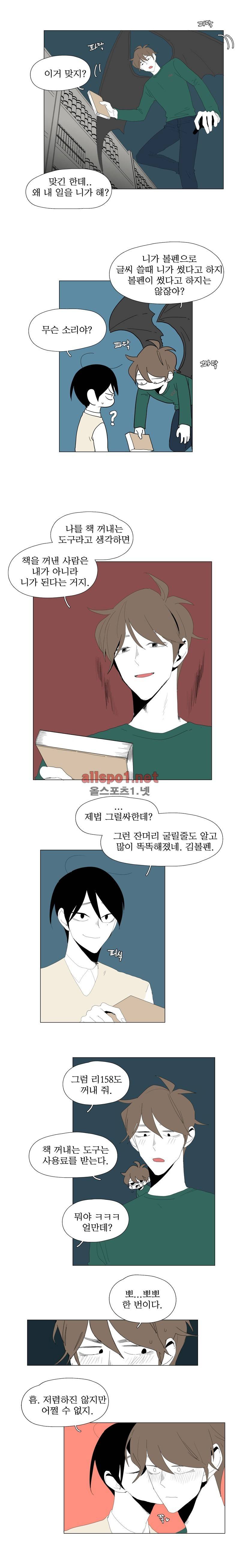 박쥐사육 48화 7