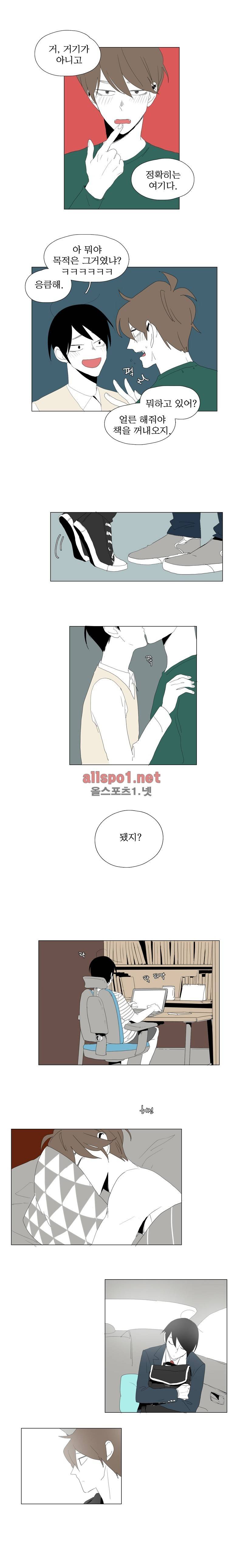 박쥐사육 48화 8