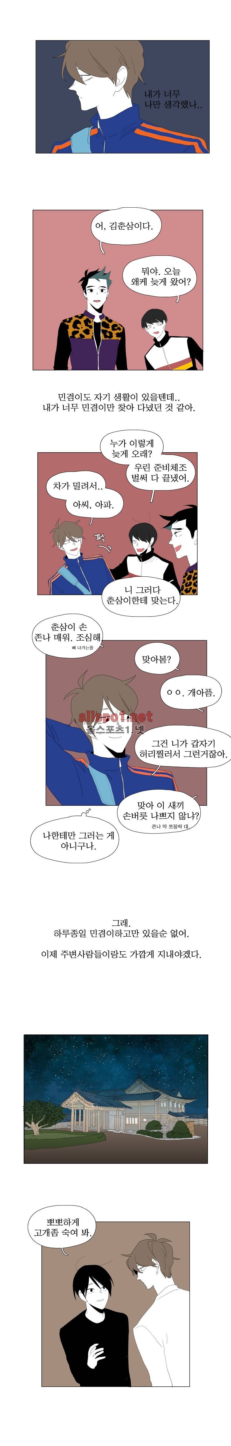 박쥐사육 48화 9