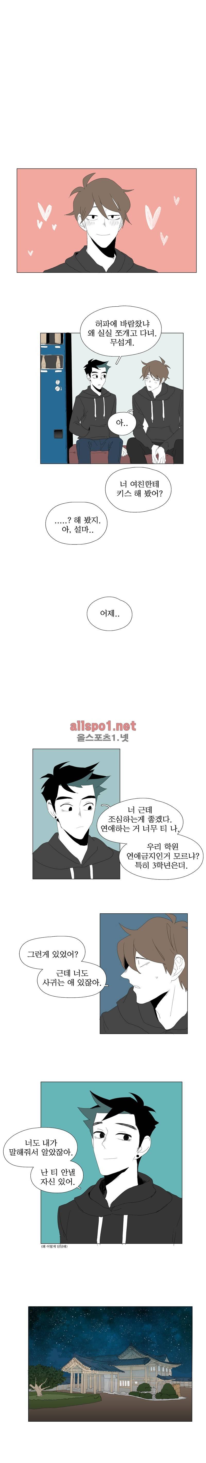 박쥐사육 48화 11