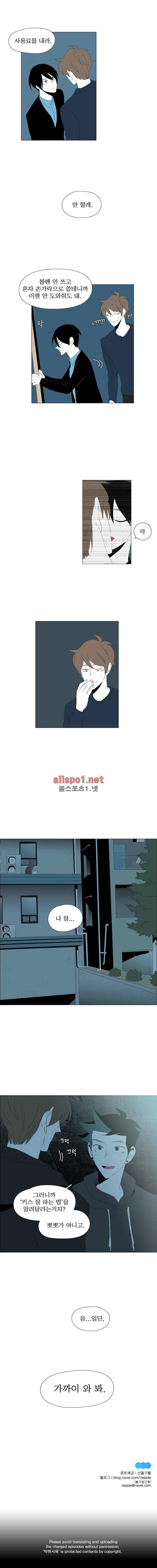 박쥐사육 48화 12