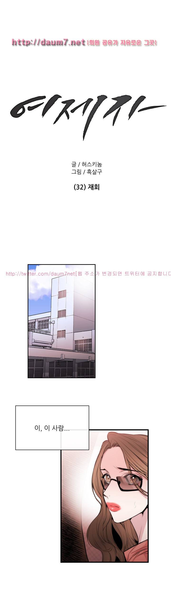 여제자 32화 1