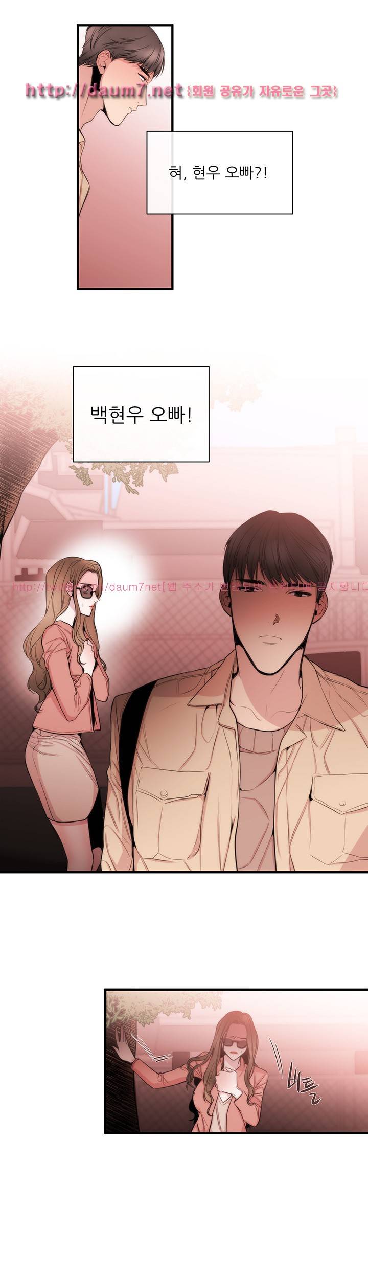 여제자 32화 2