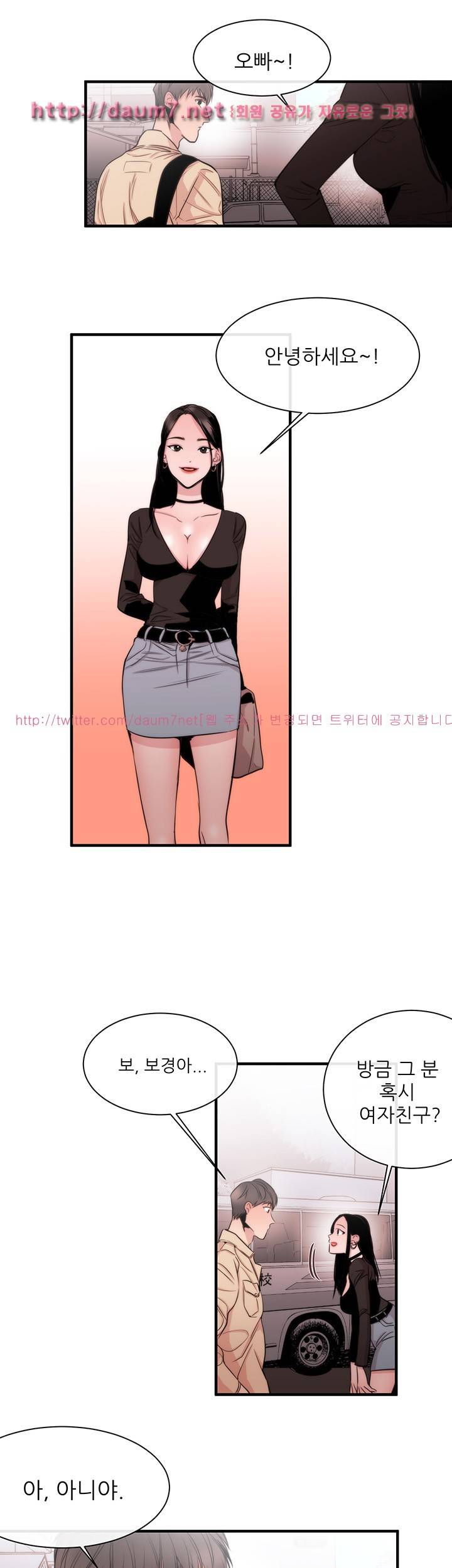 여제자 32화 5