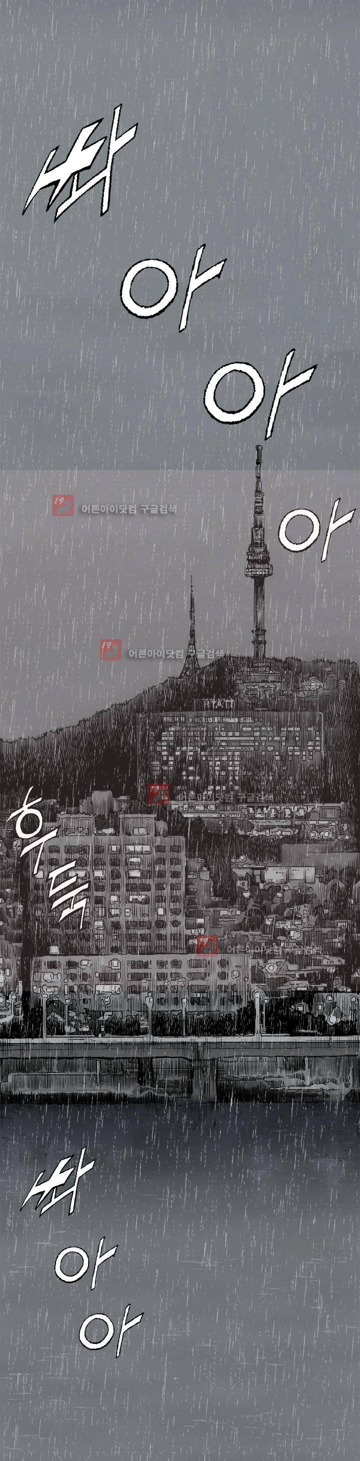 힐앤토 1화 2