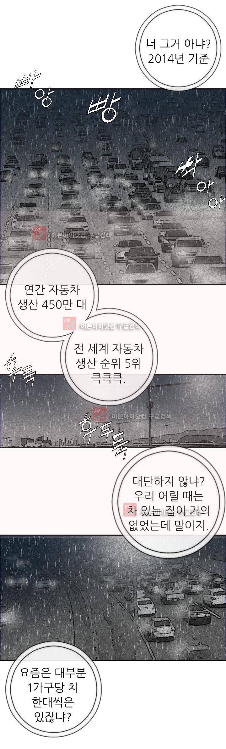 힐앤토 1화 5