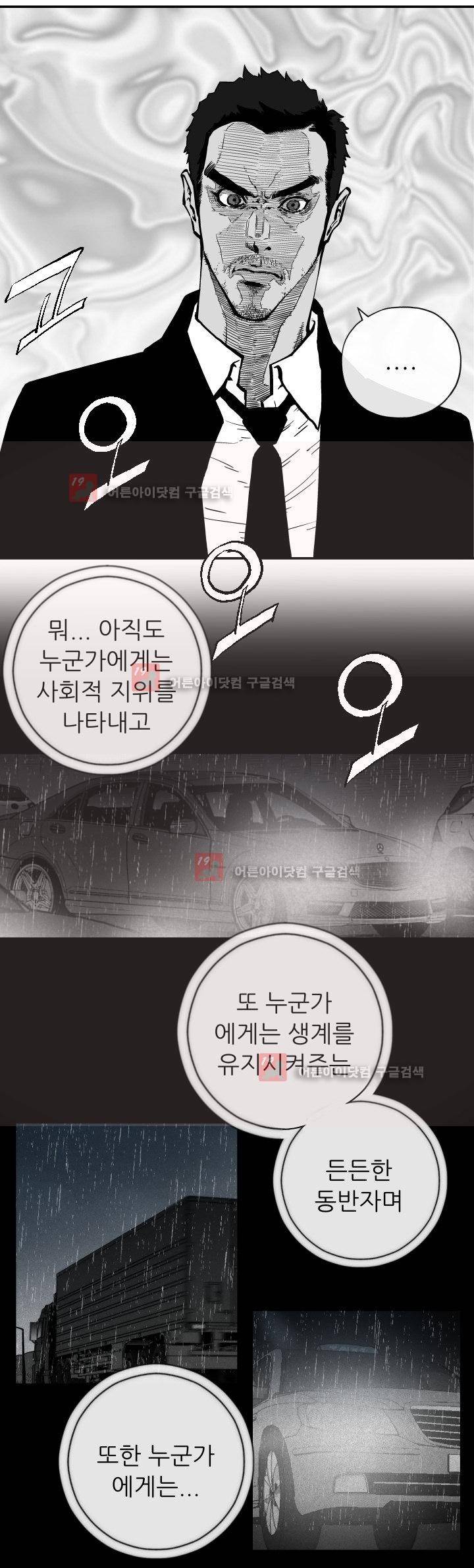 힐앤토 1화 6