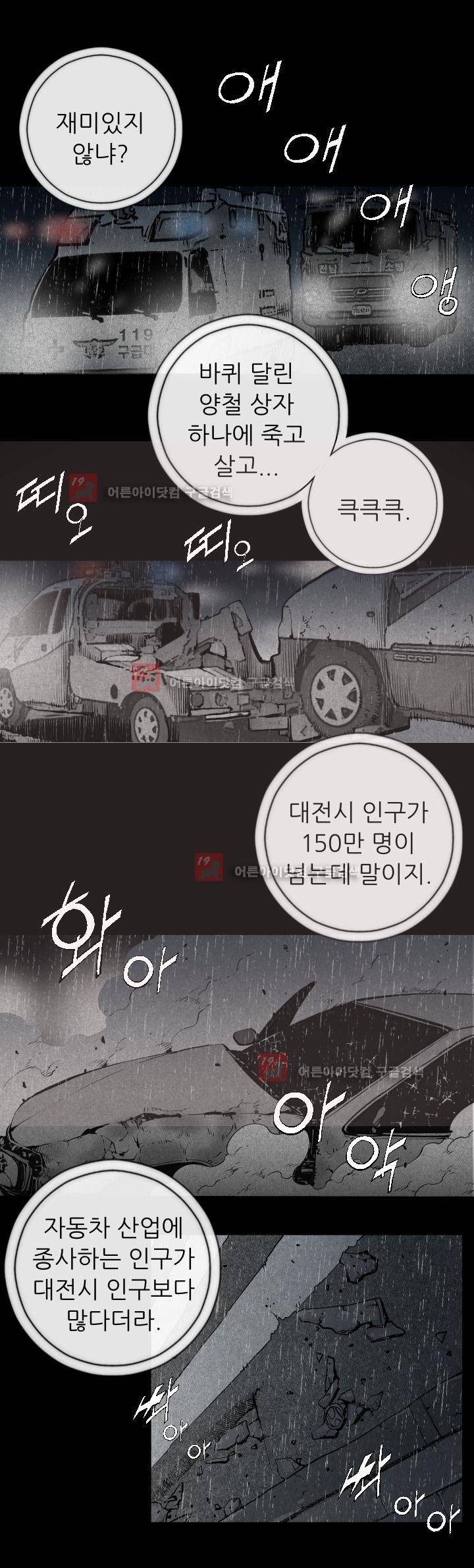 힐앤토 1화 7