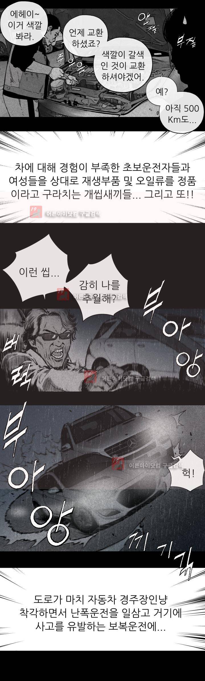 힐앤토 1화 9