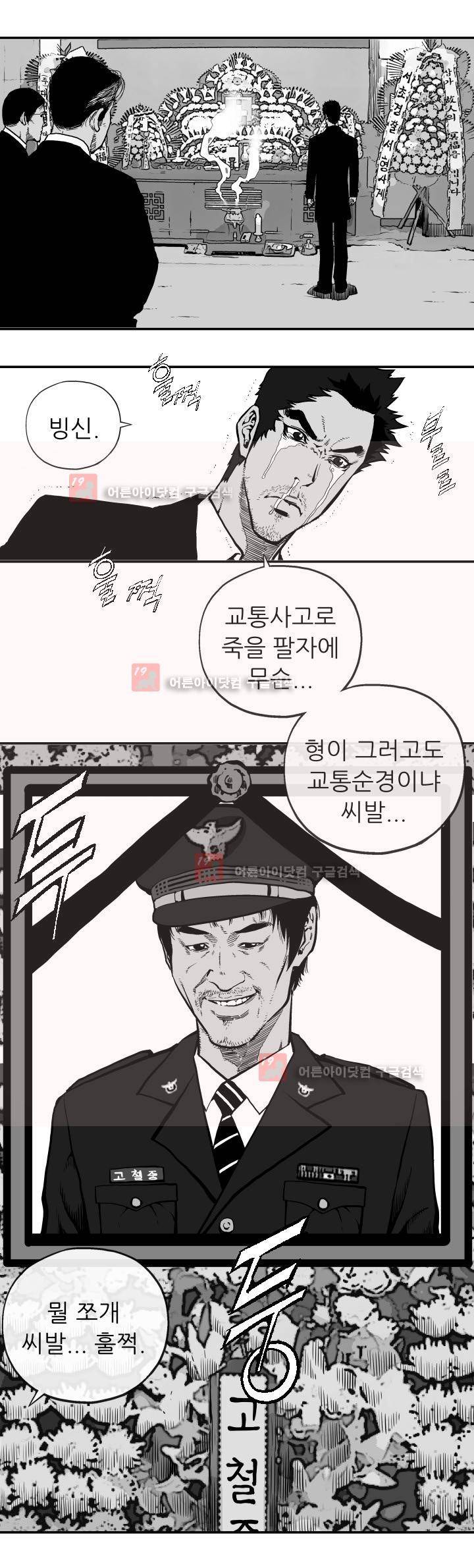 힐앤토 1화 12
