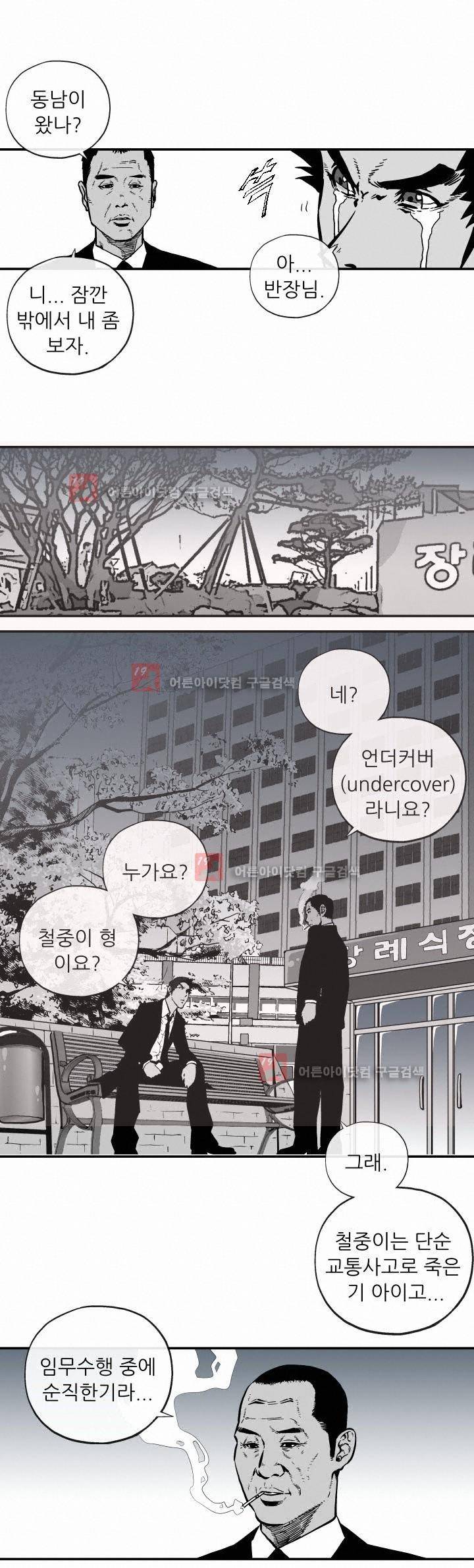 힐앤토 1화 13