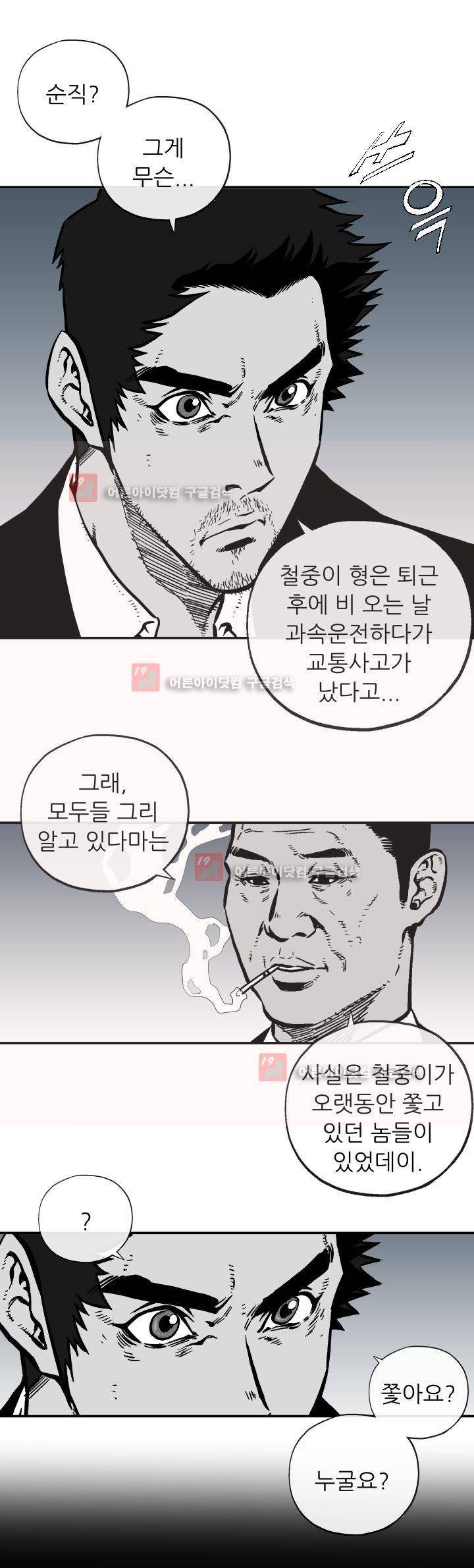 힐앤토 1화 14