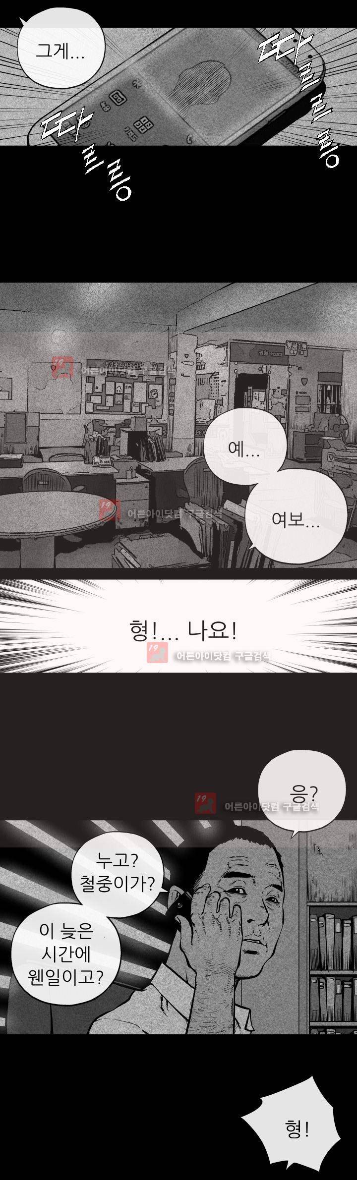 힐앤토 1화 15