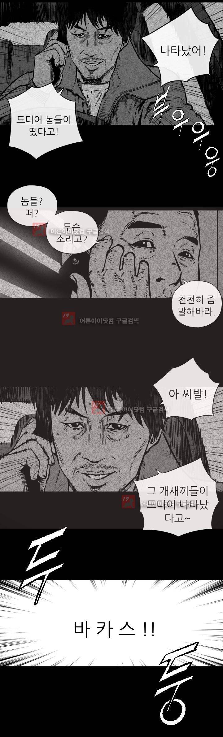 힐앤토 1화 16