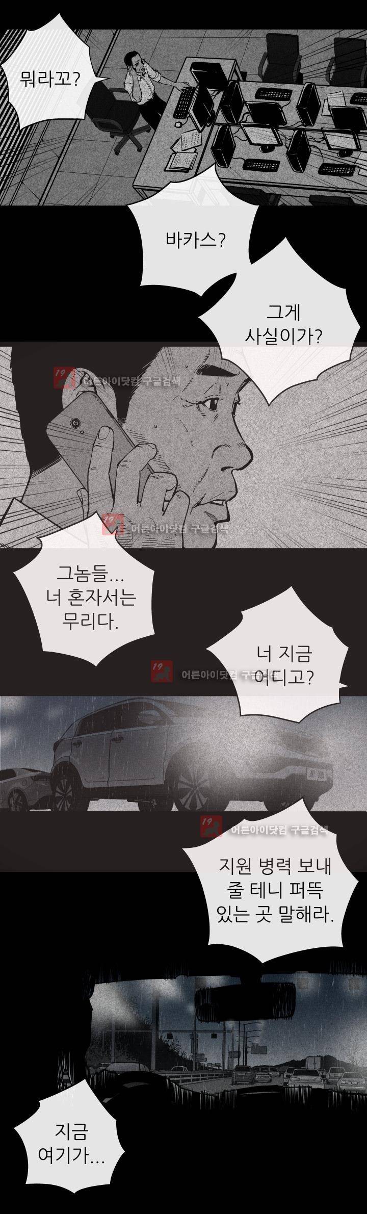 힐앤토 1화 17