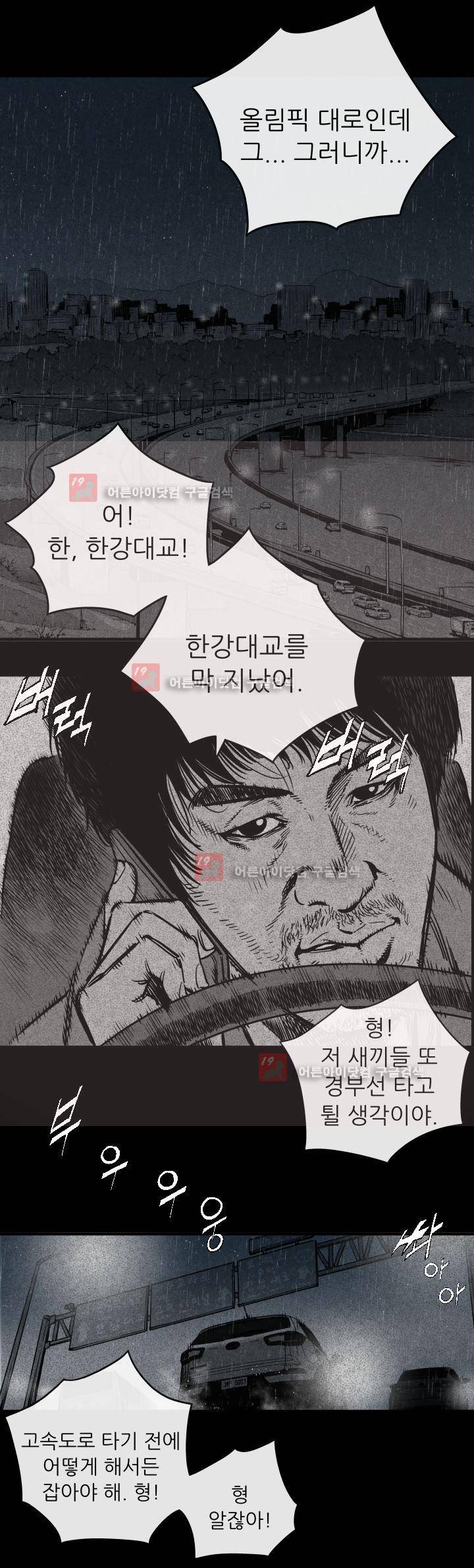 힐앤토 1화 18