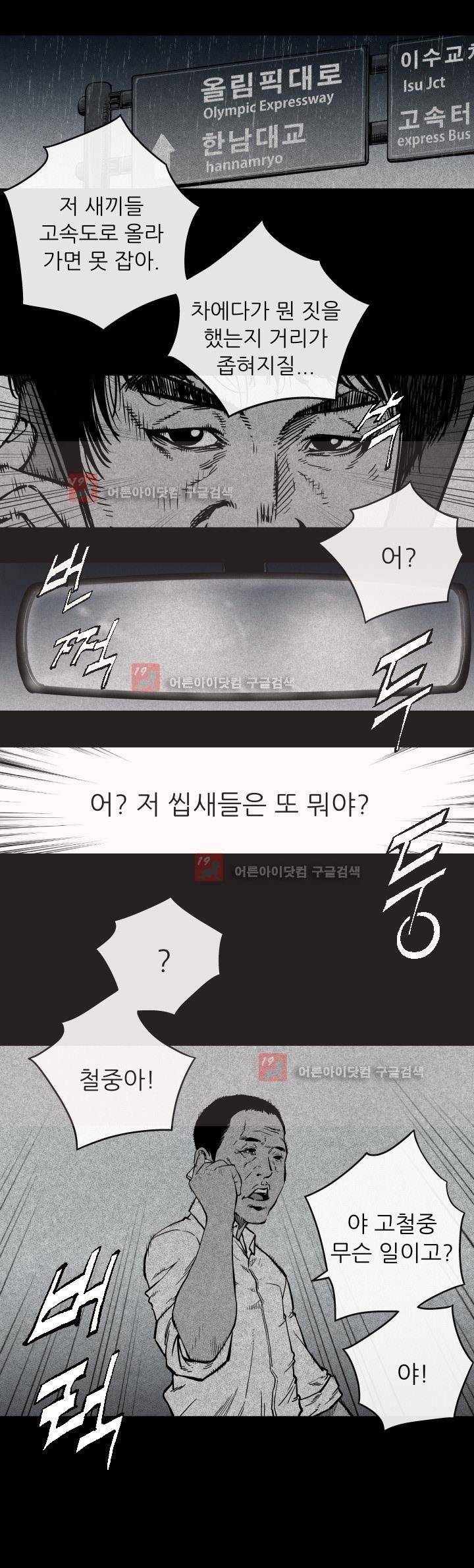힐앤토 1화 19