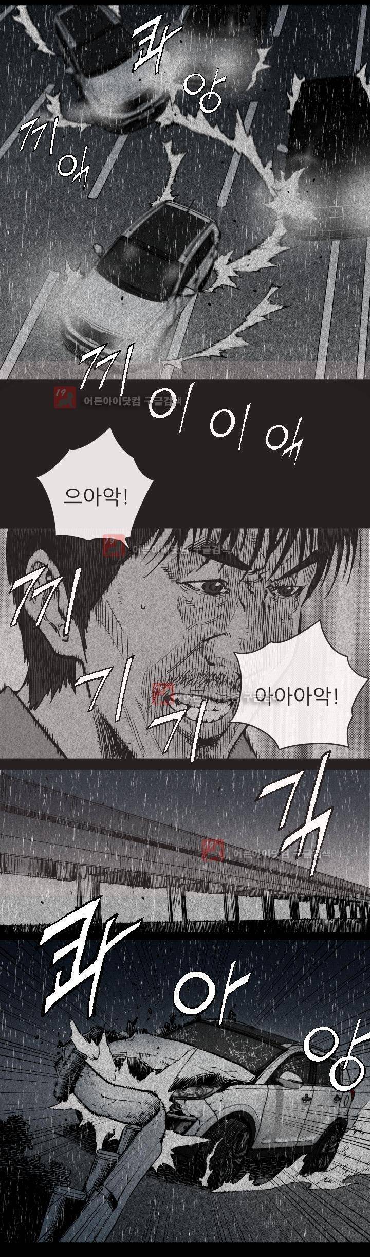 힐앤토 1화 21