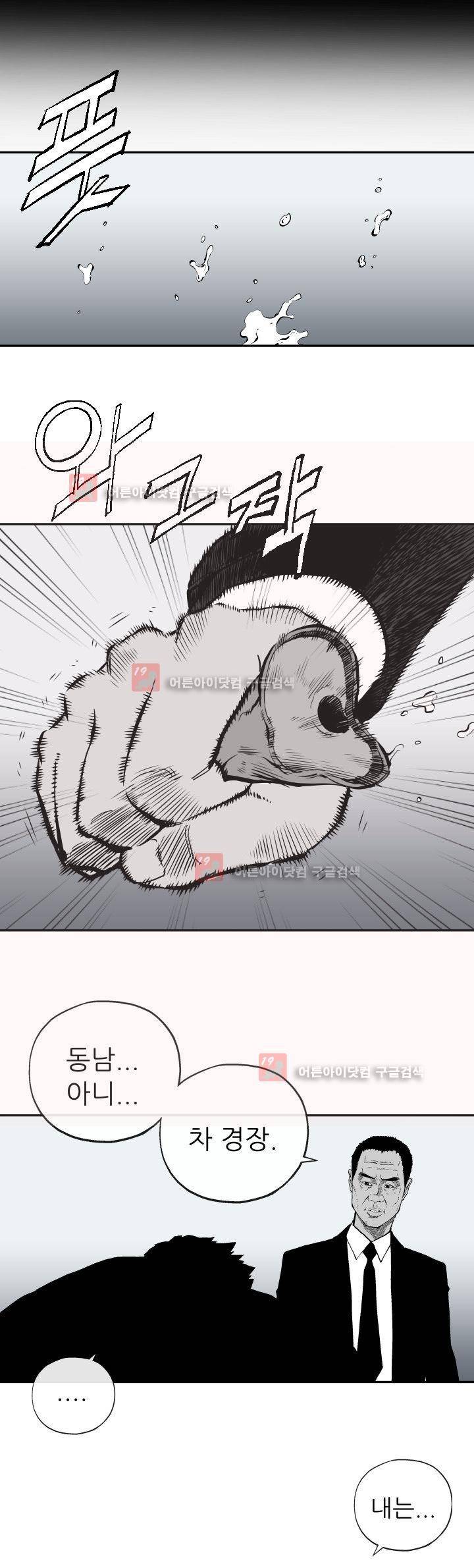 힐앤토 1화 22