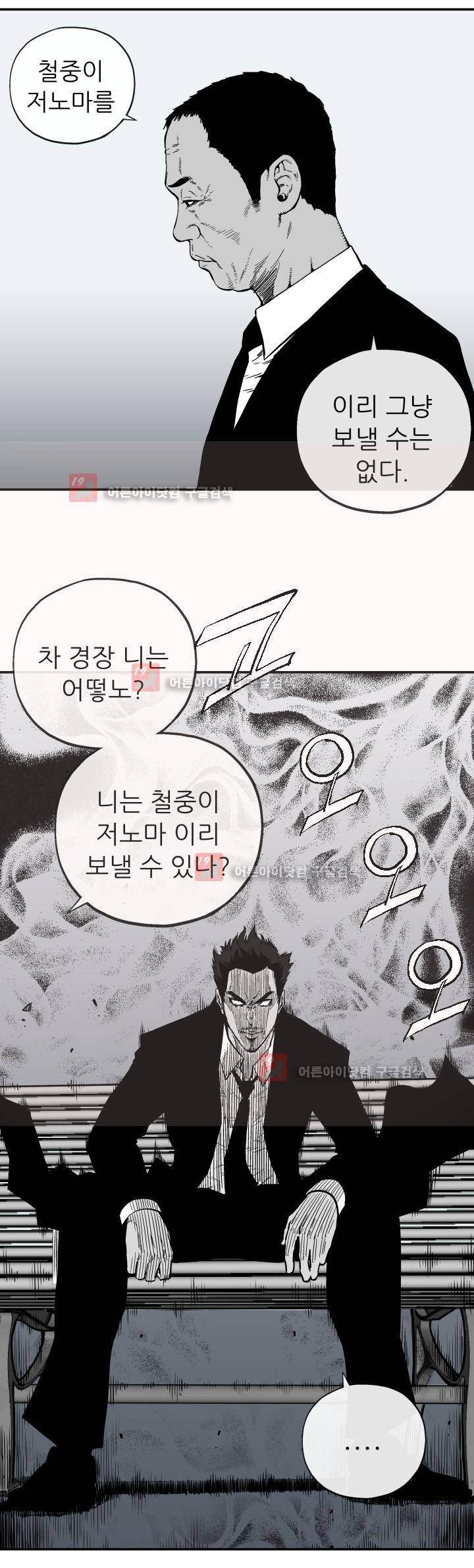 힐앤토 1화 23