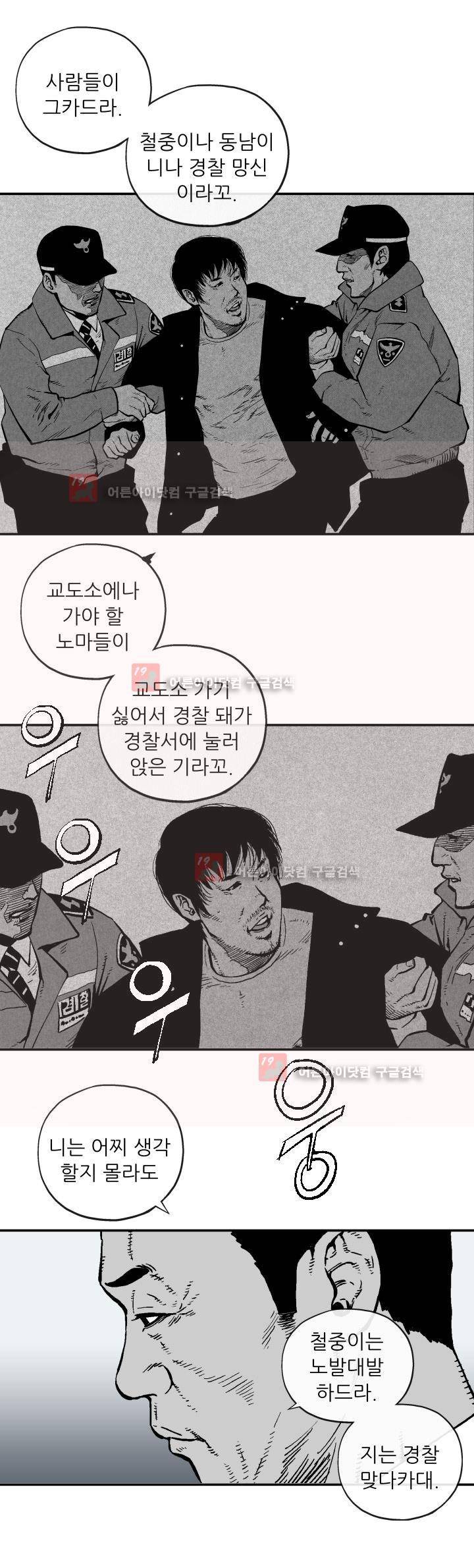 힐앤토 1화 24