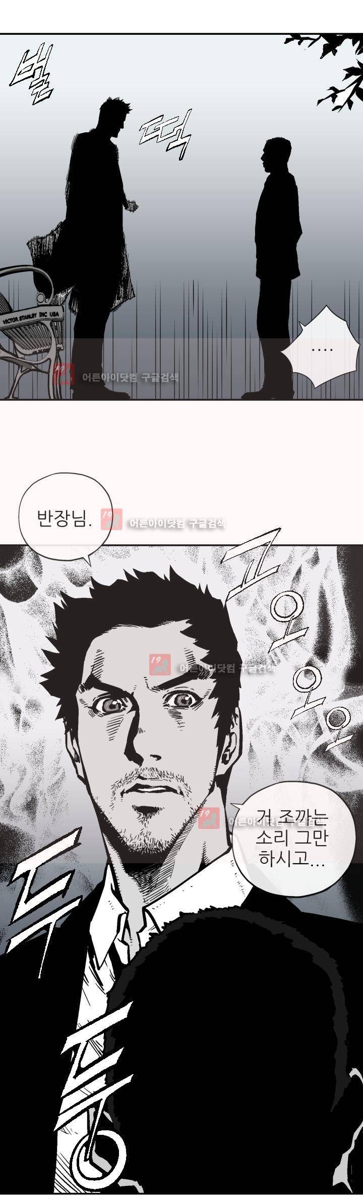 힐앤토 1화 27