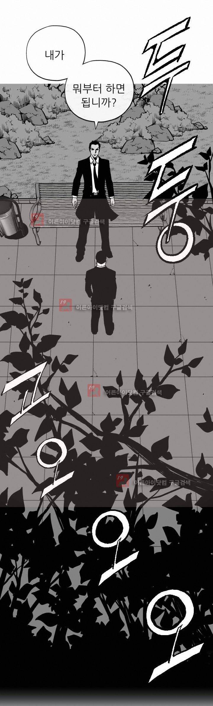 힐앤토 1화 28