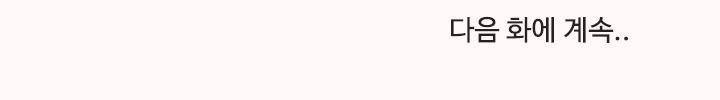 힐앤토 1화 29