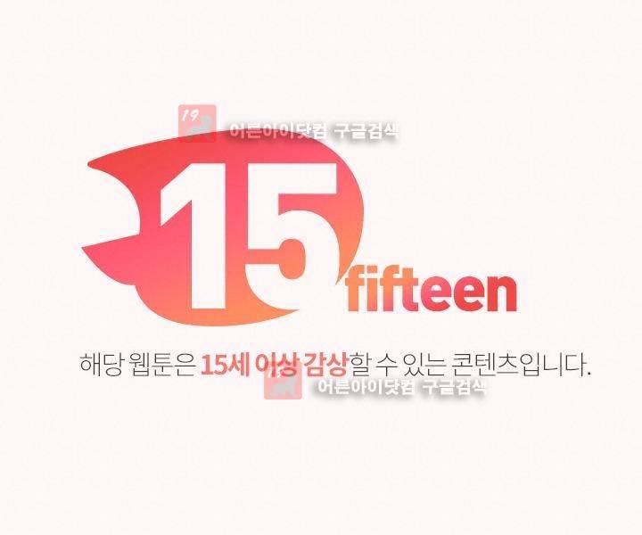 힐앤토 11화 1