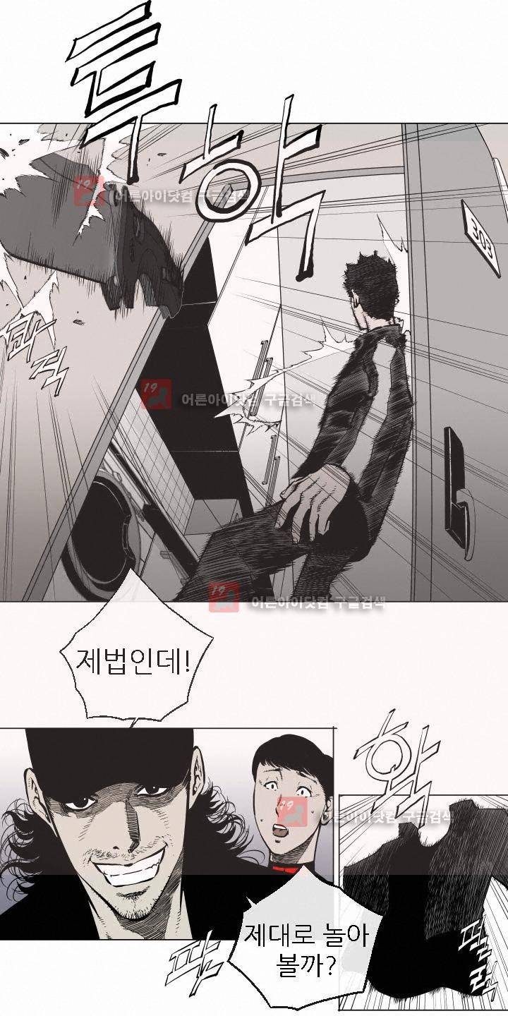 힐앤토 21화 3