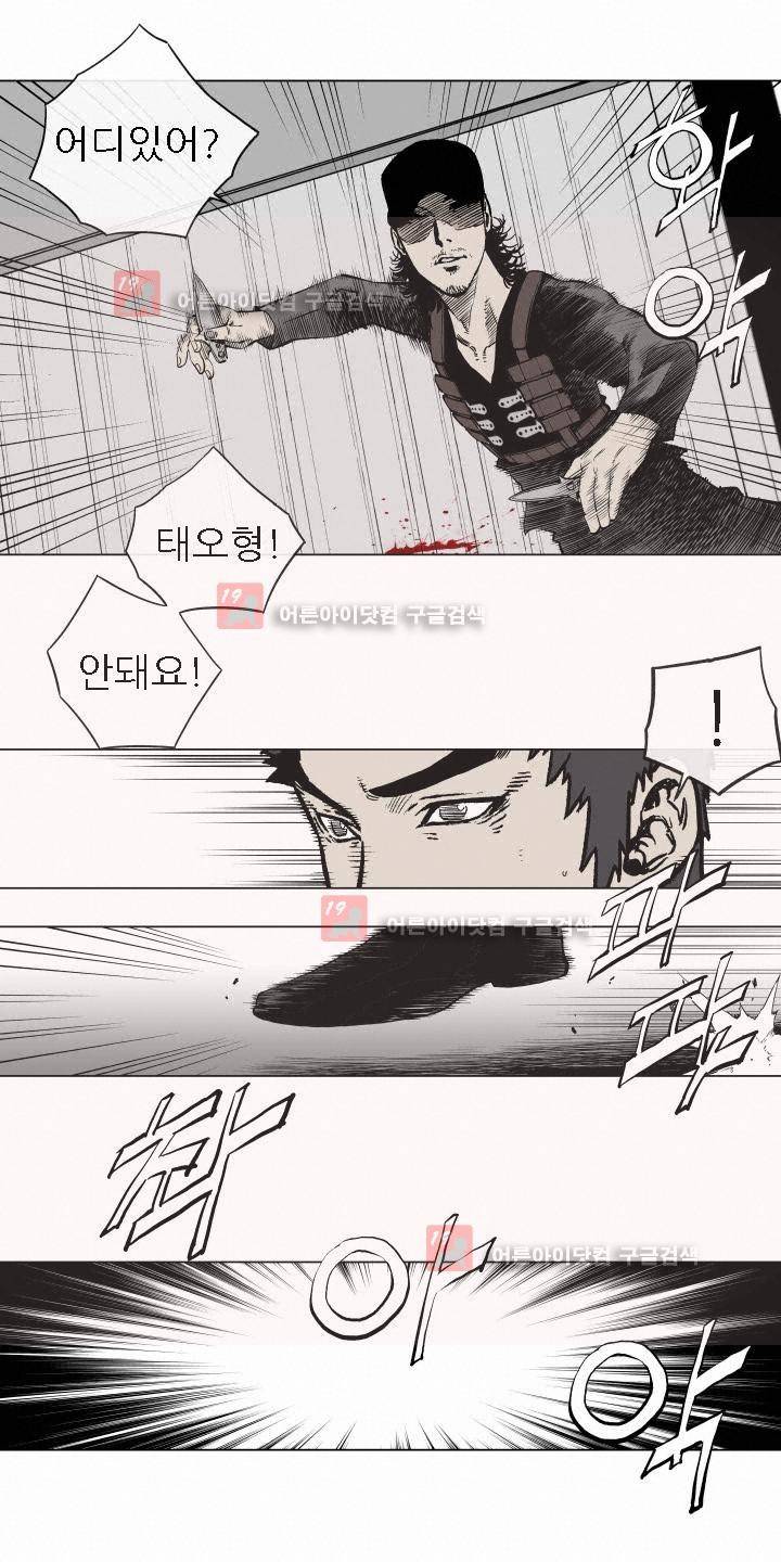 힐앤토 21화 5