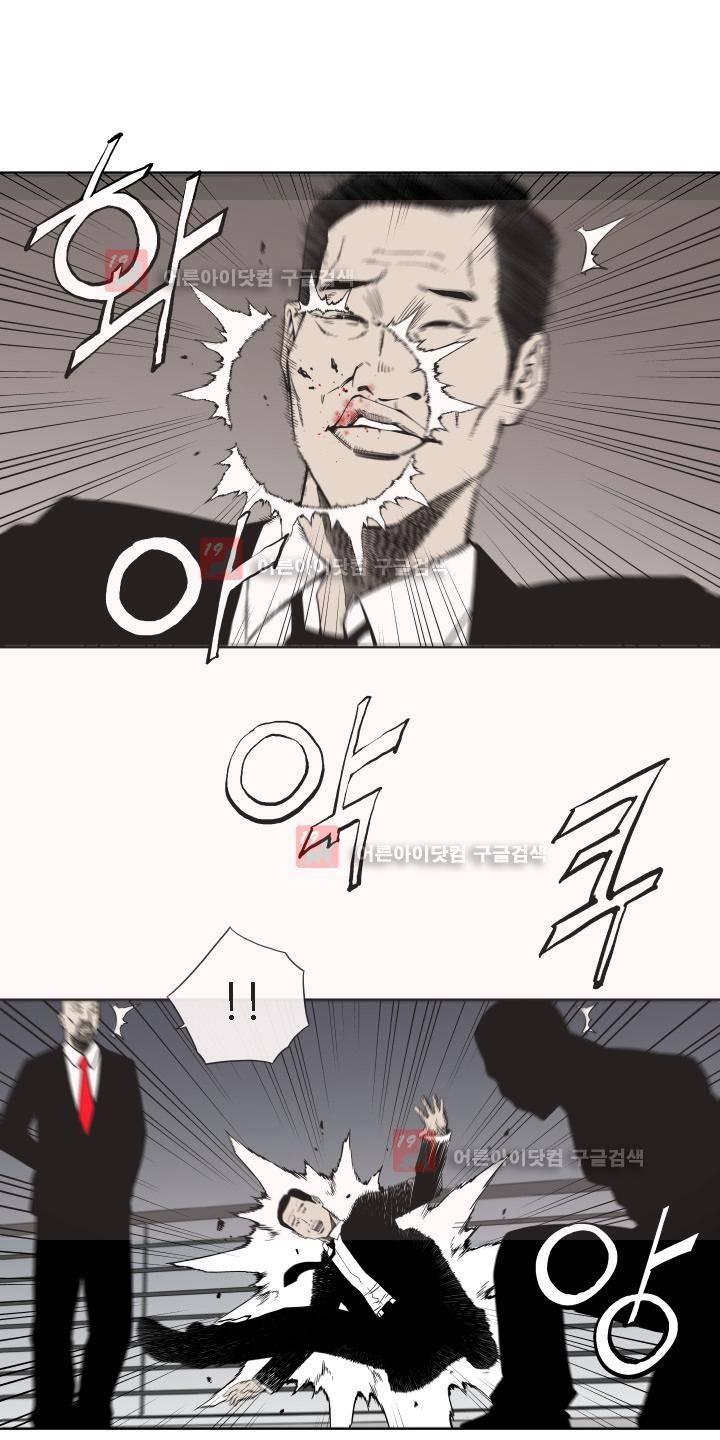 힐앤토 31화 2