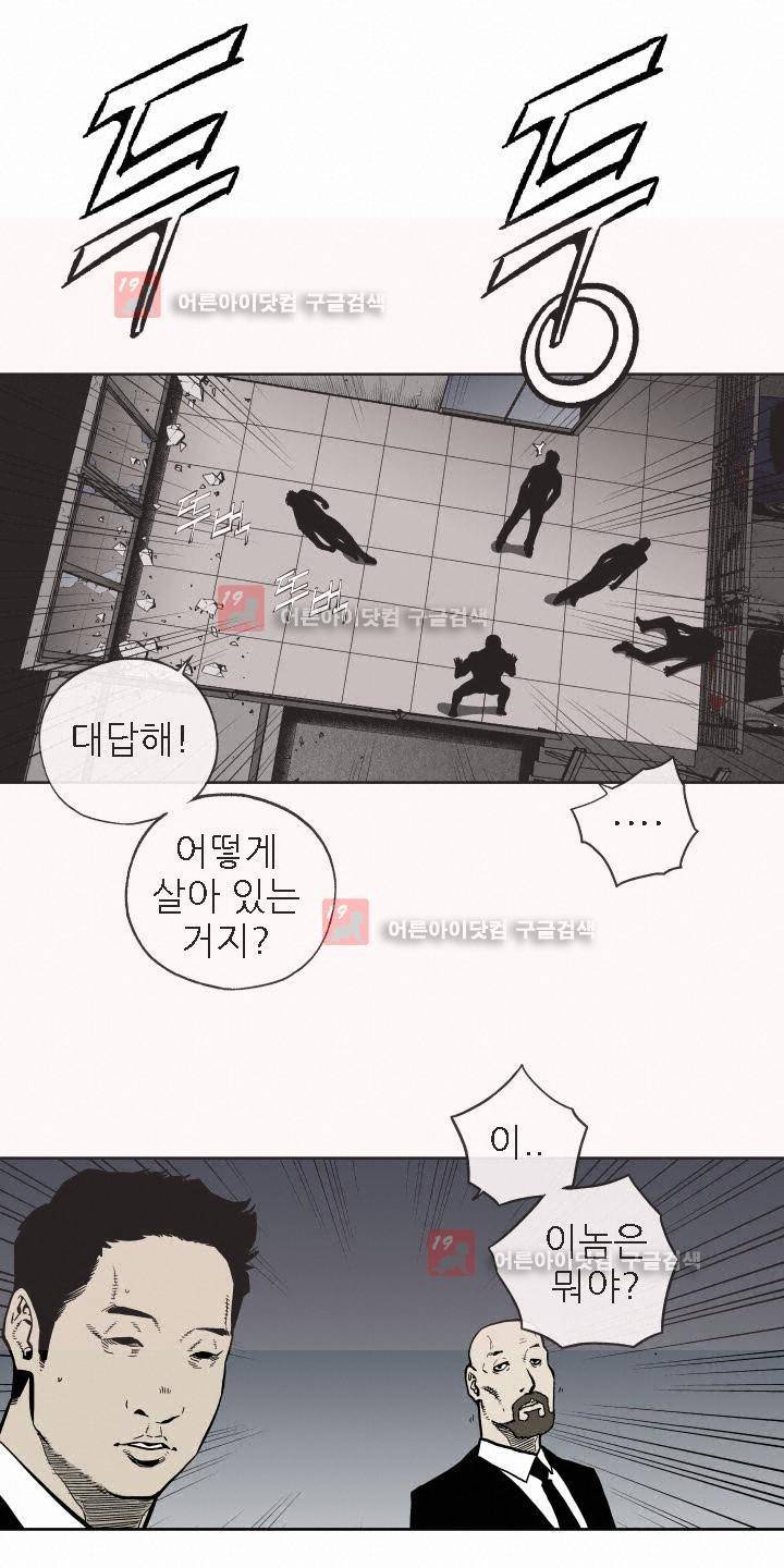 힐앤토 31화 3