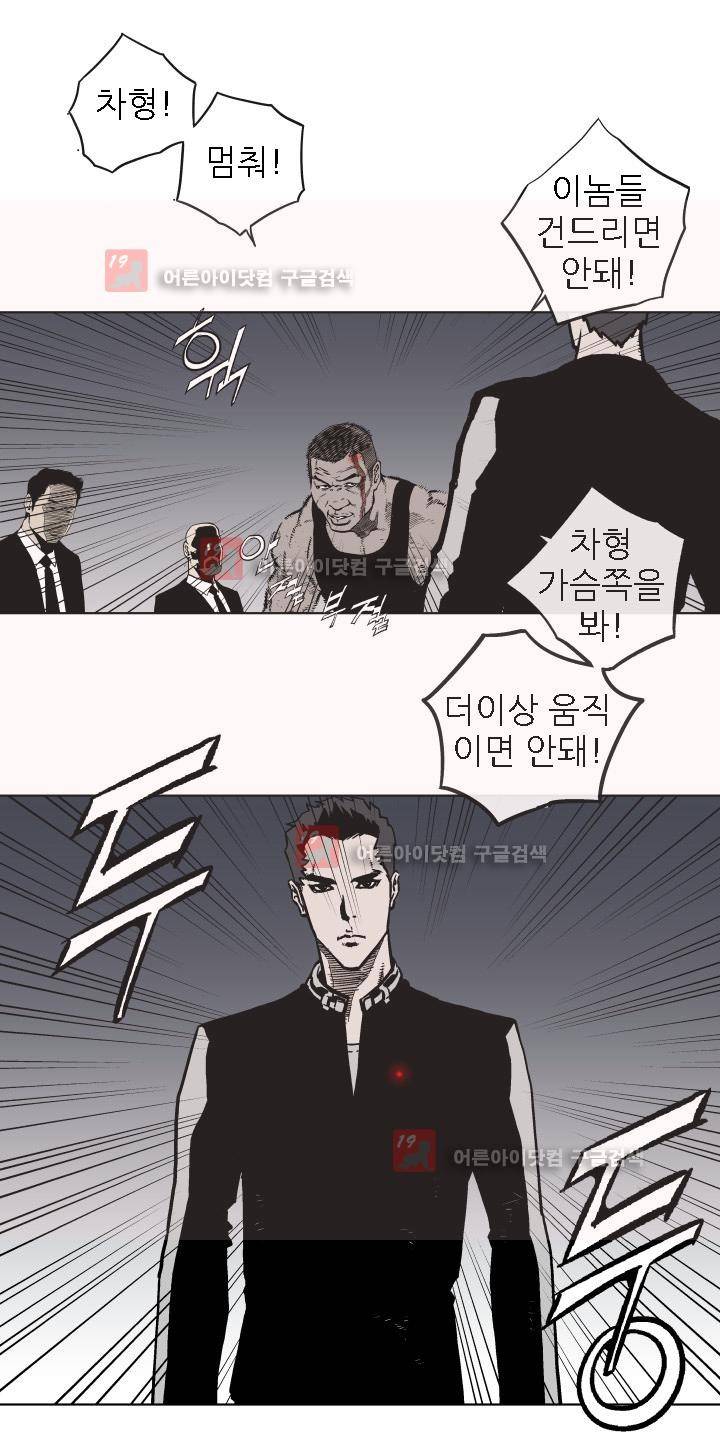 힐앤토 31화 4