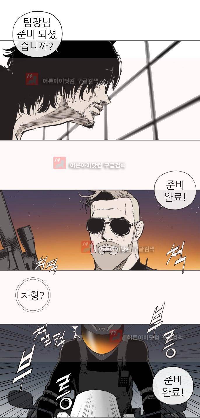 힐앤토 40화 2
